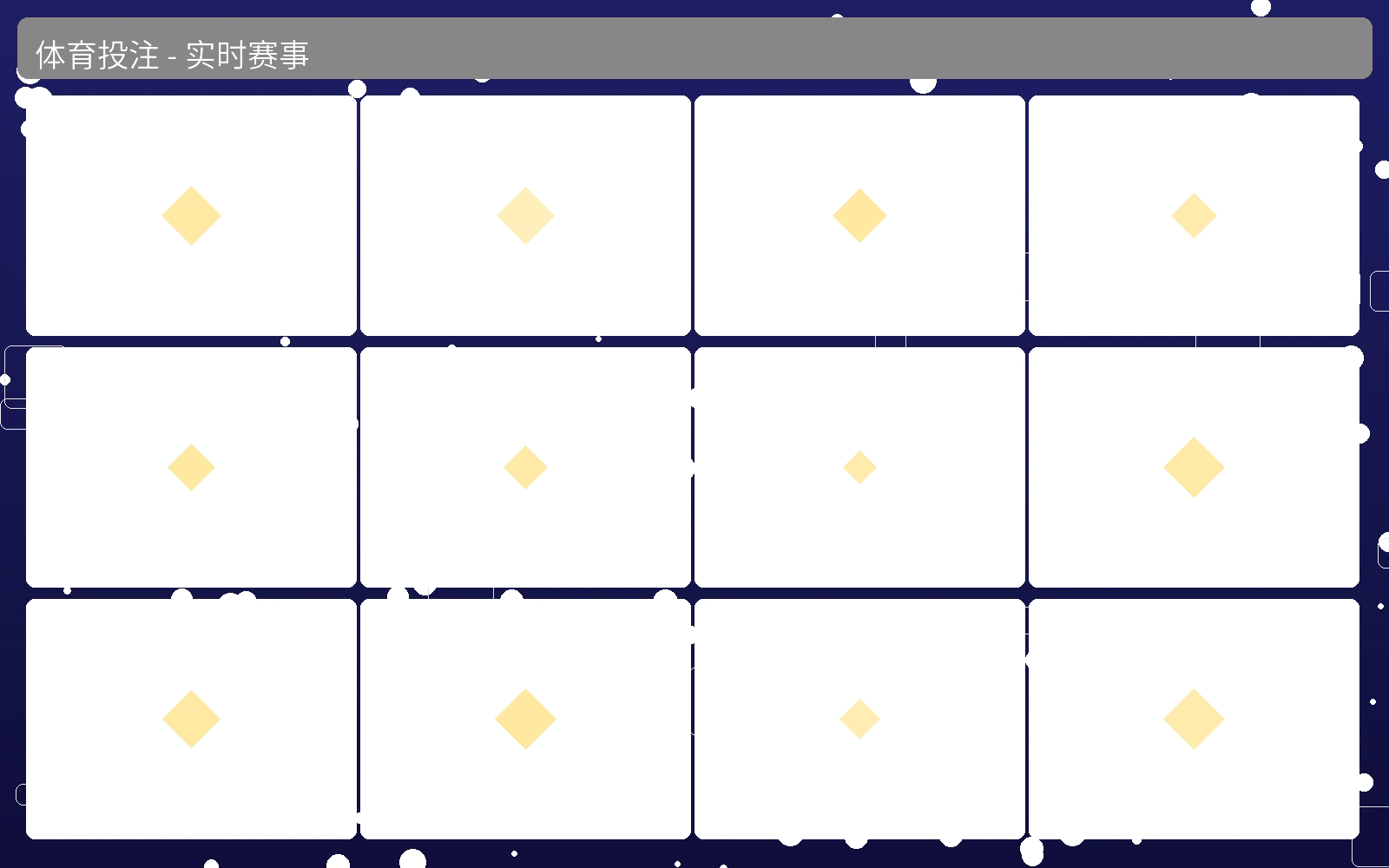 体育投注实时赛事直播